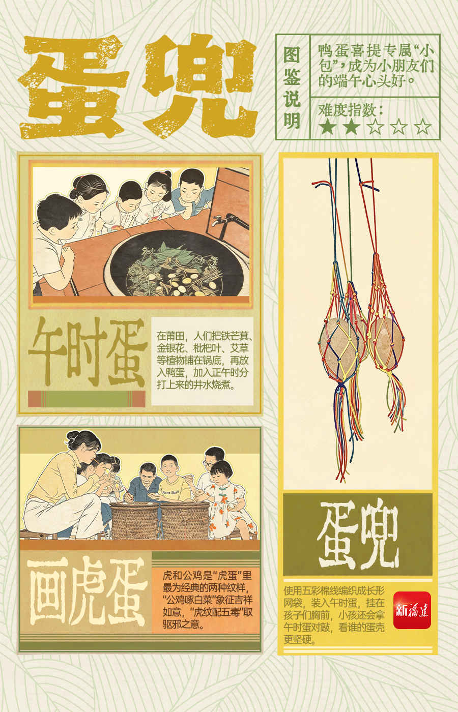 端午，要不要来“搓”一把？
