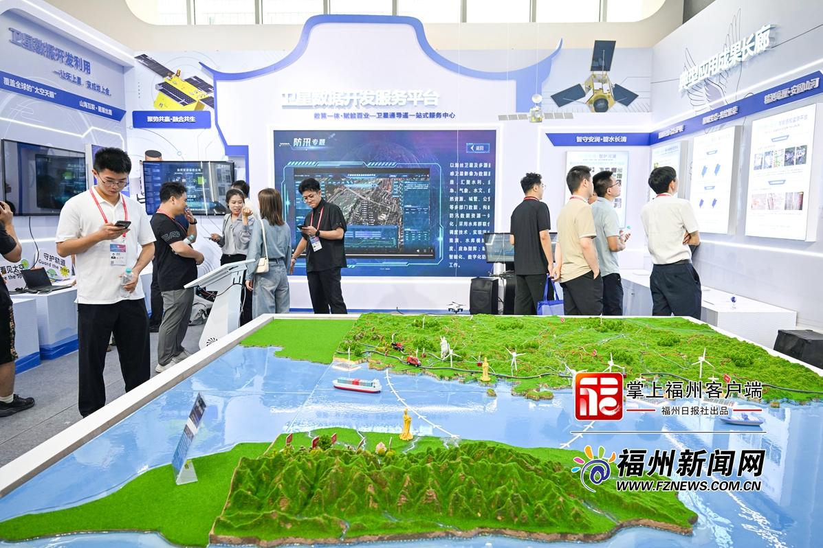福建省卫星应用产业园揭牌