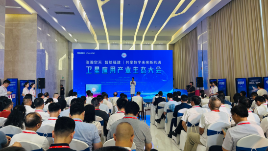 大会现场。海峡网记者 李牧晨 摄