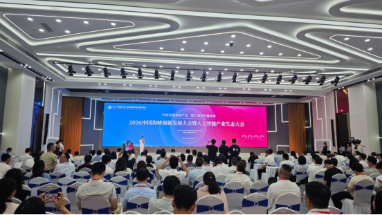 大会现场。海峡网记者 王挺 摄