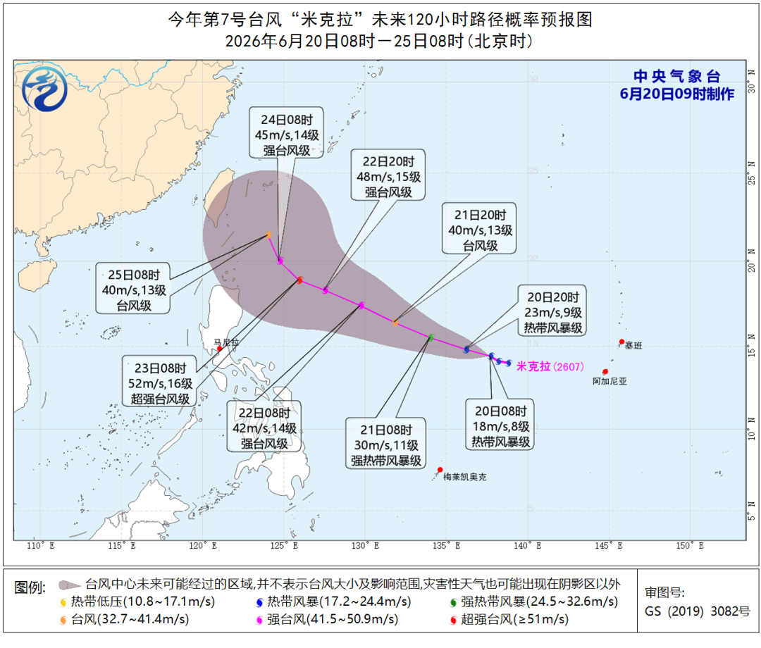 今年第7号台风“米克拉”生成，最强可达超强台风级！