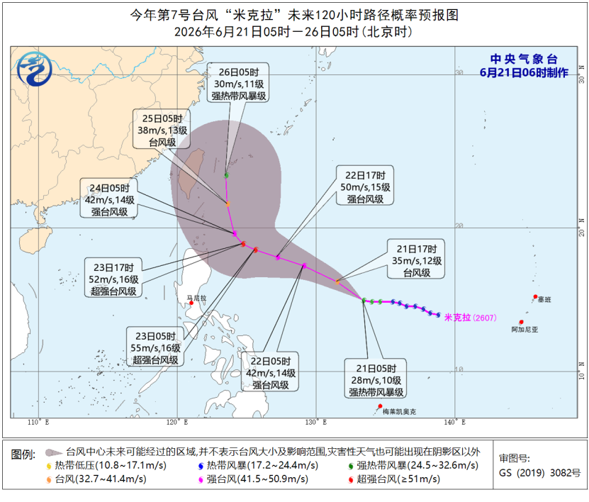 今年第7号台风“米克拉”逐渐增强！最新路径公布