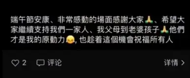 向佐因4小时访谈口碑翻转发文感谢网友 称家人是他的原动力 