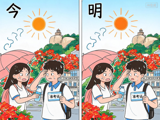 厦门今明晴热持续 考生及家长请注意防暑降温