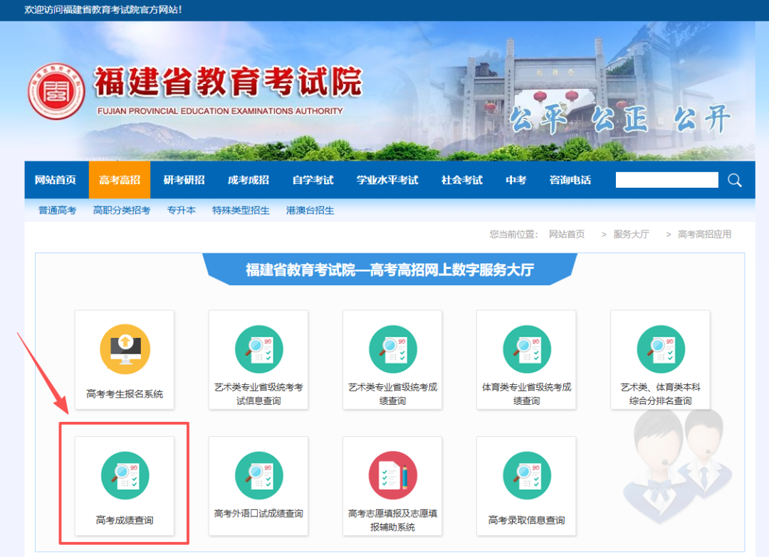 收藏！福建高考成绩查分入口