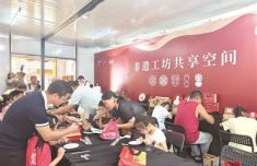 厦门首个非遗工坊共享空间启幕 在翔安欧厝社区揭牌