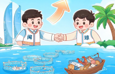 闽琼携手共筑蓝色经济新高地 厦门水产品业务版图再扩