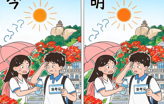 厦门今明晴热持续 考生及家长请注意防暑降温
