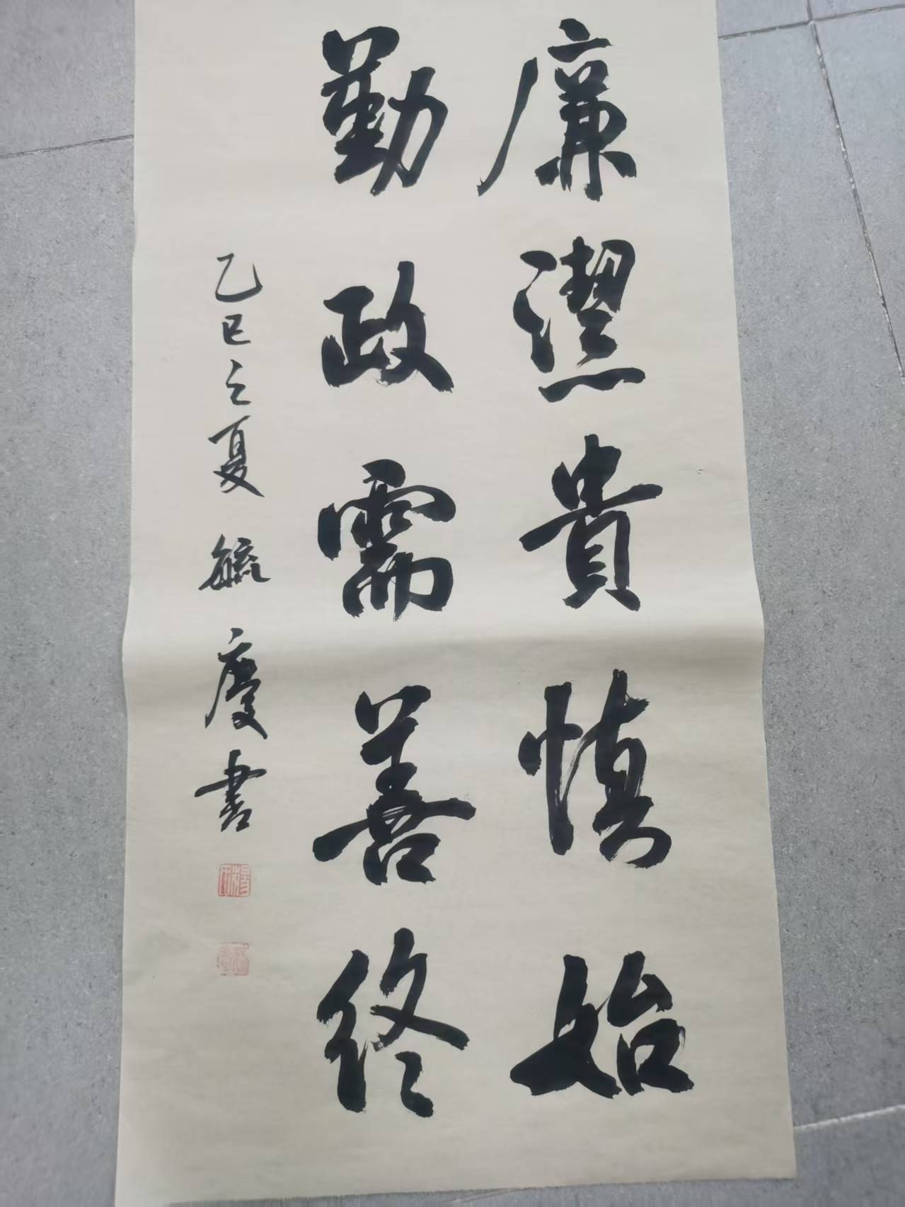 59电缆运检中心-杨毓庆廉洁书法作品