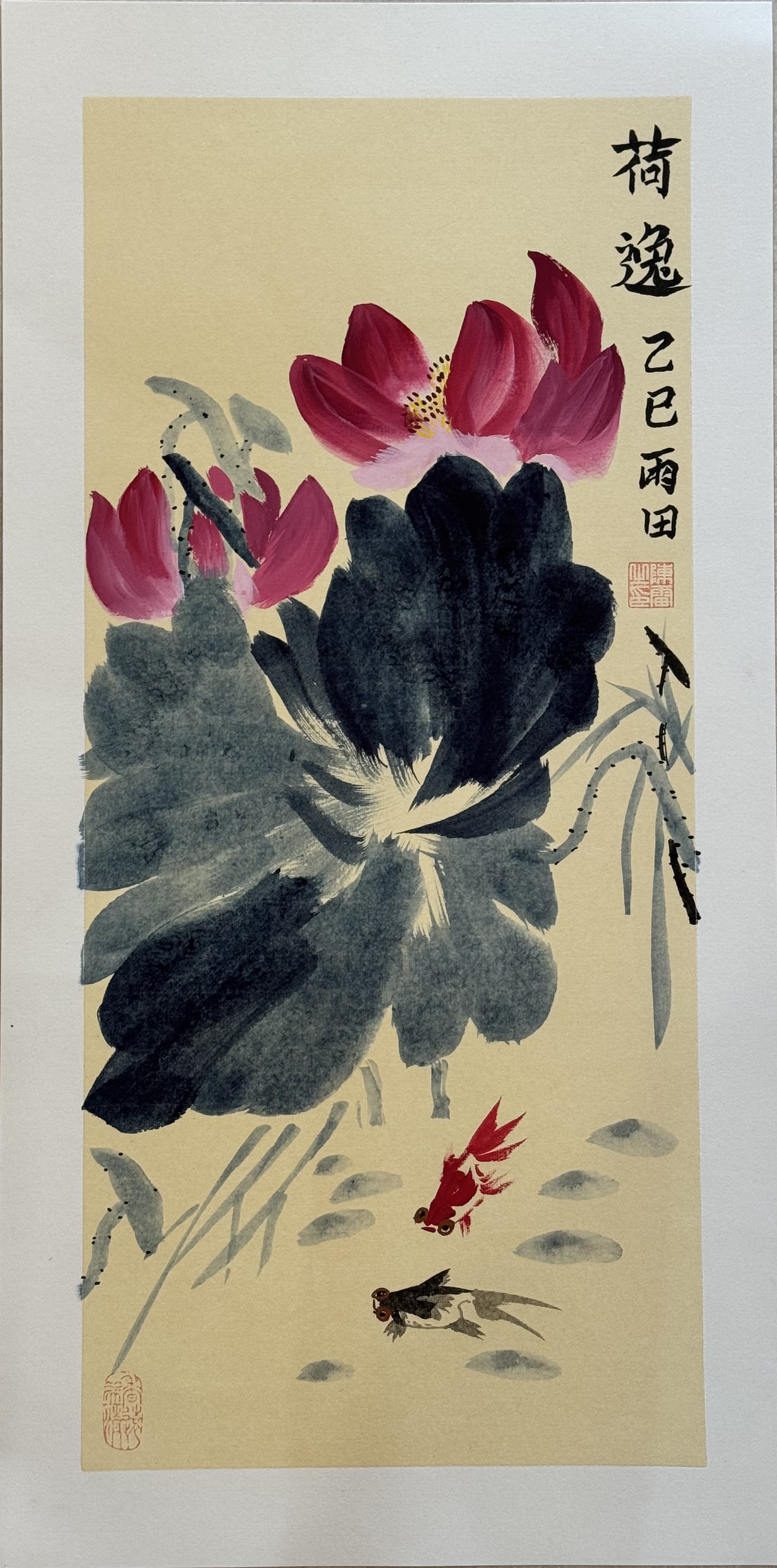 63何云芳家属陈雷画作-《荷逸》