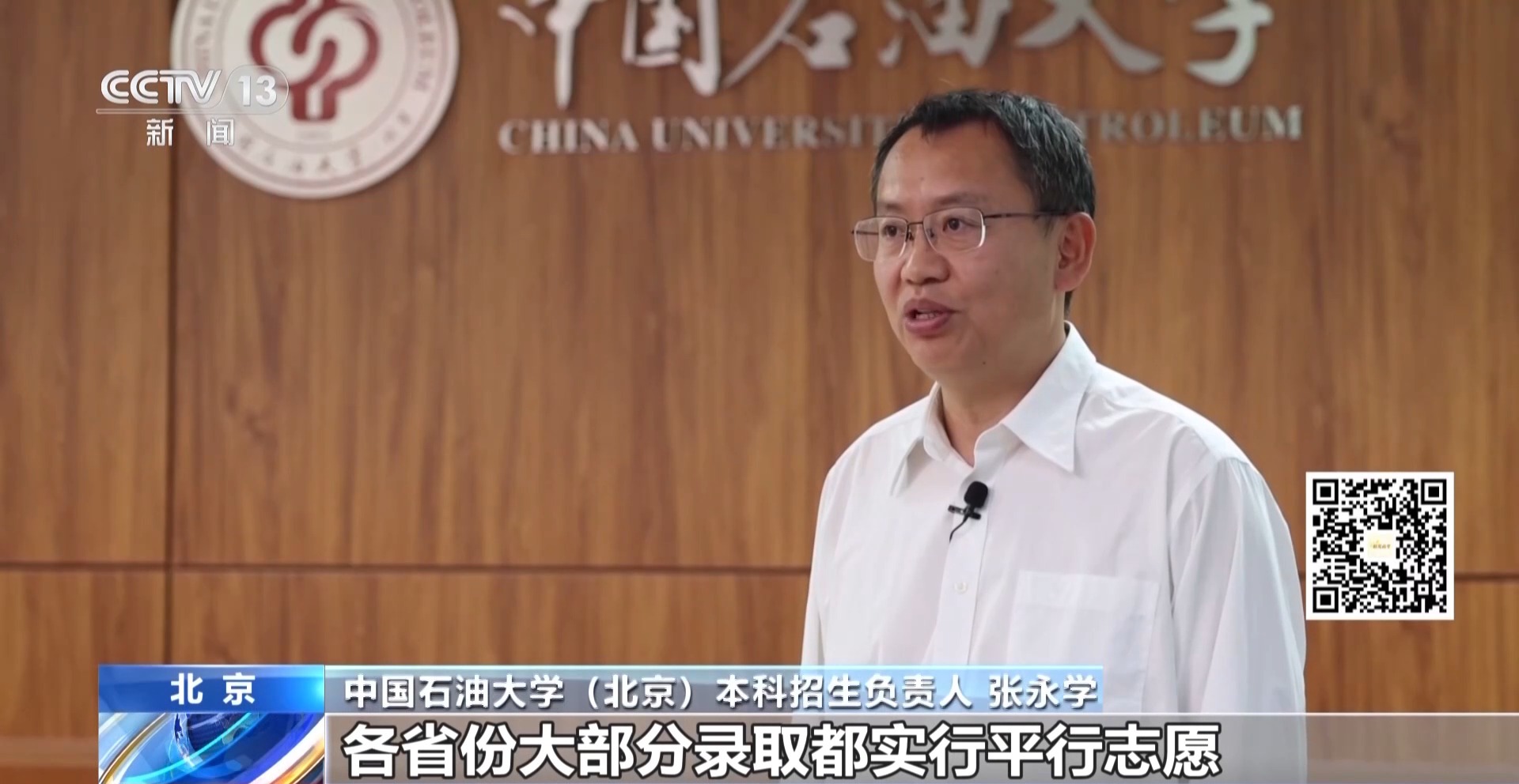 科学制定高考志愿填报方案 专家解读→