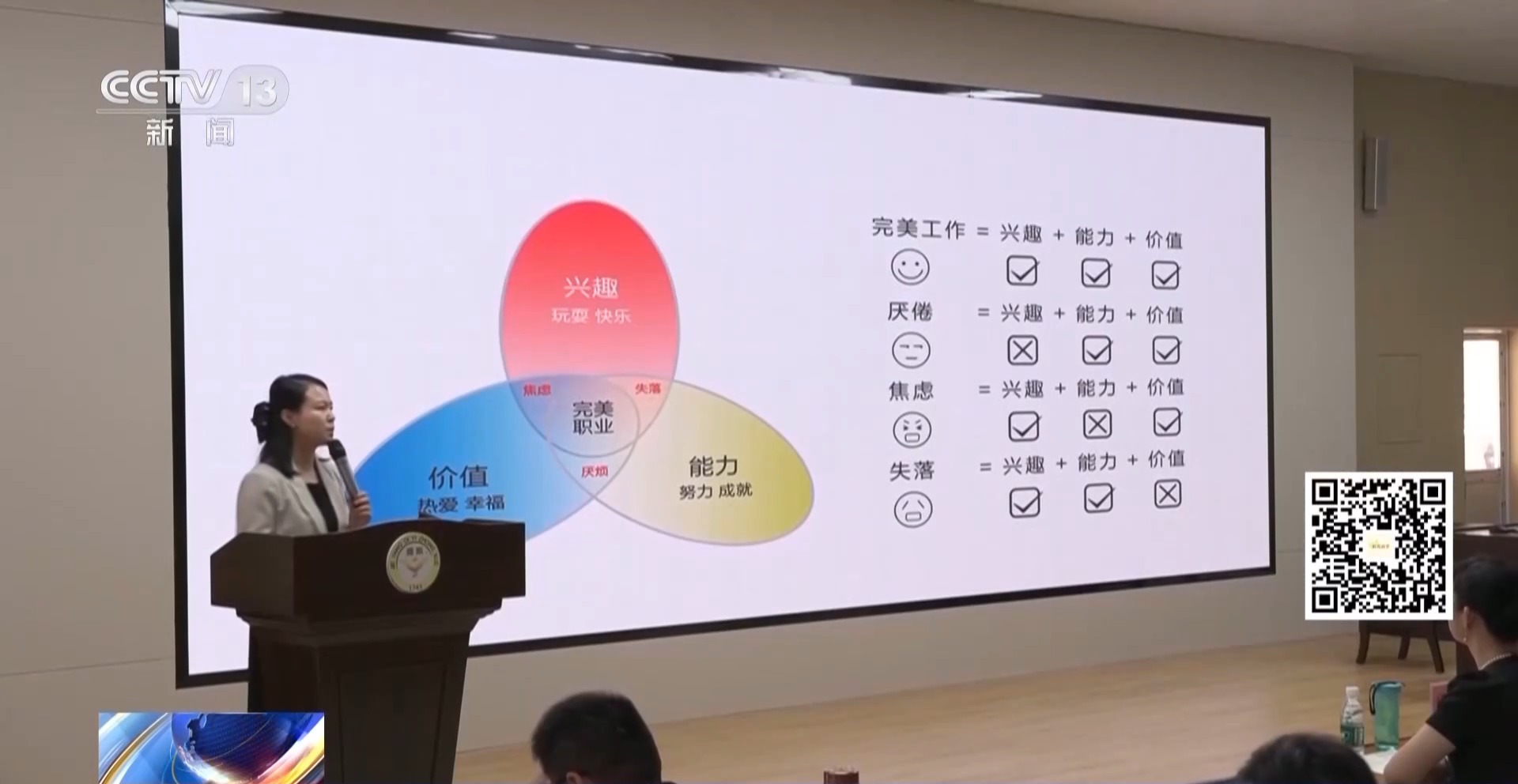 科学制定高考志愿填报方案 专家解读→