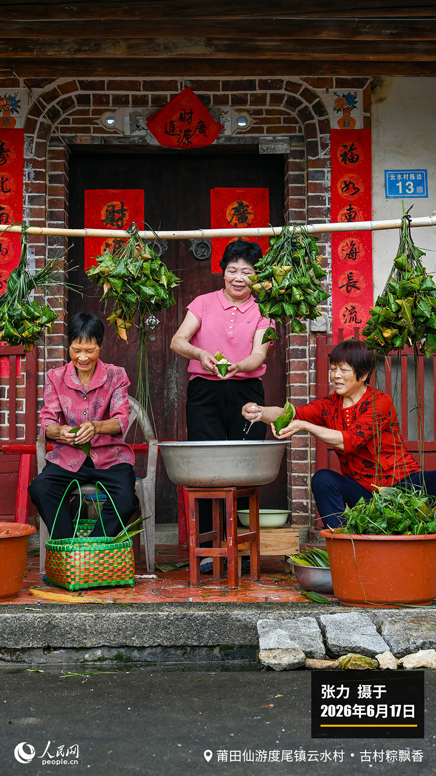 “遇见福建之美”栏目：聚焦福建一周大事记