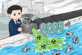 日本本轮核污染水排放量近8000吨