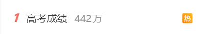 多地教育考试院将向高考生手机推送成绩，推送时间早于其他查询渠道