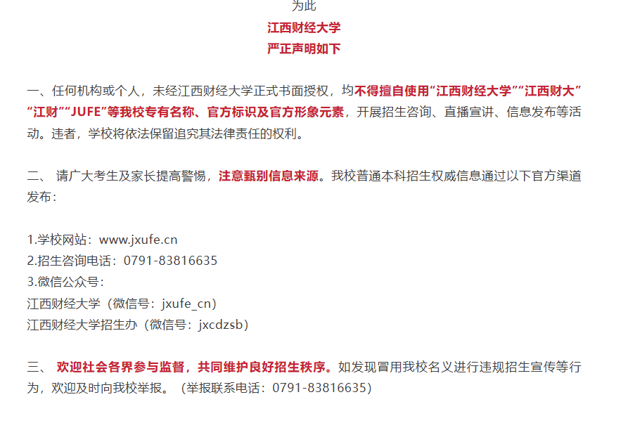 多地教育考试院将向高考生手机推送成绩，推送时间早于其他查询渠道