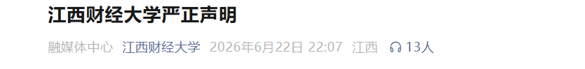 多地教育考试院将向高考生手机推送成绩，推送时间早于其他查询渠道