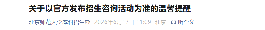 多地教育考试院将向高考生手机推送成绩，推送时间早于其他查询渠道