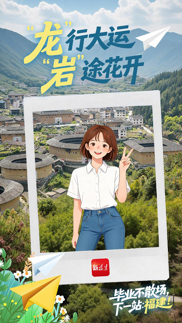 盛夏的福建风光正好，不妨带着毕业的欢喜走进八闽大地，用一张张照片为青春留下专属纪念。