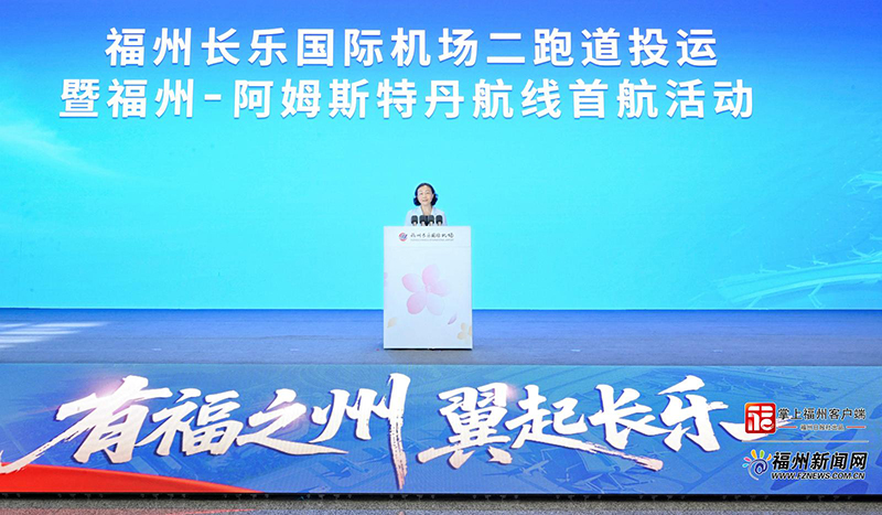 福建省委副书记、市委书记郭宁宁出席并致辞。