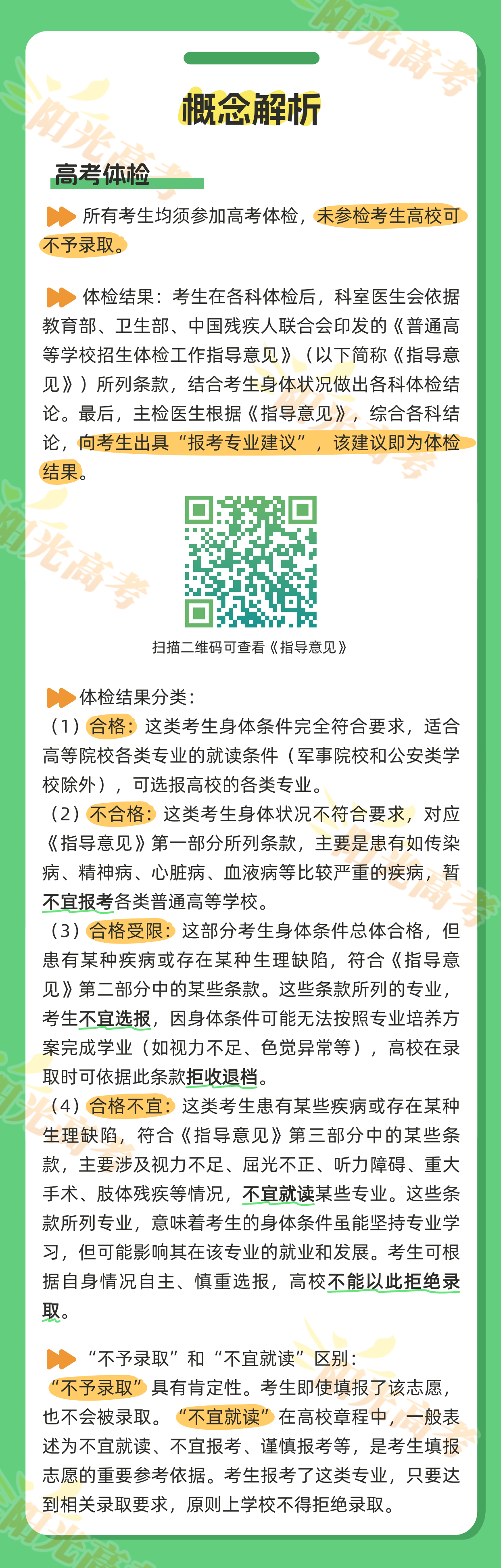 福建高考成绩公布！快速查分&rarr;