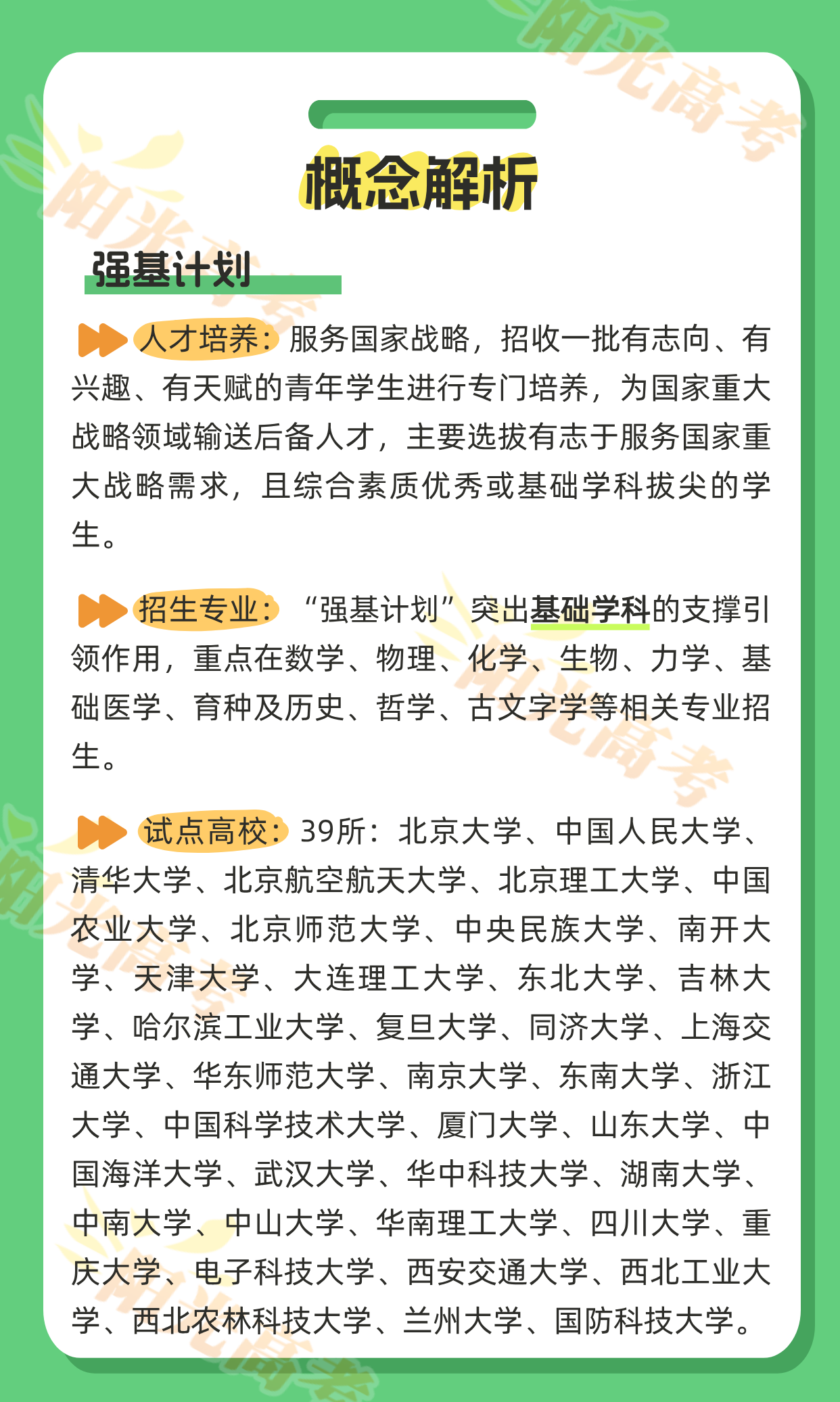 福建高考成绩公布！快速查分&rarr;