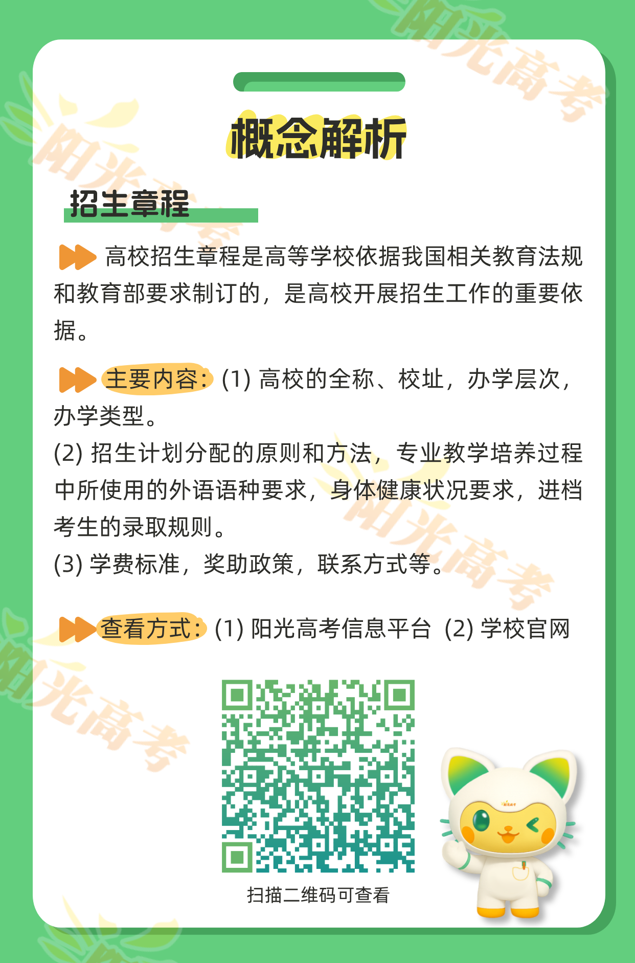 福建高考成绩公布！快速查分&rarr;