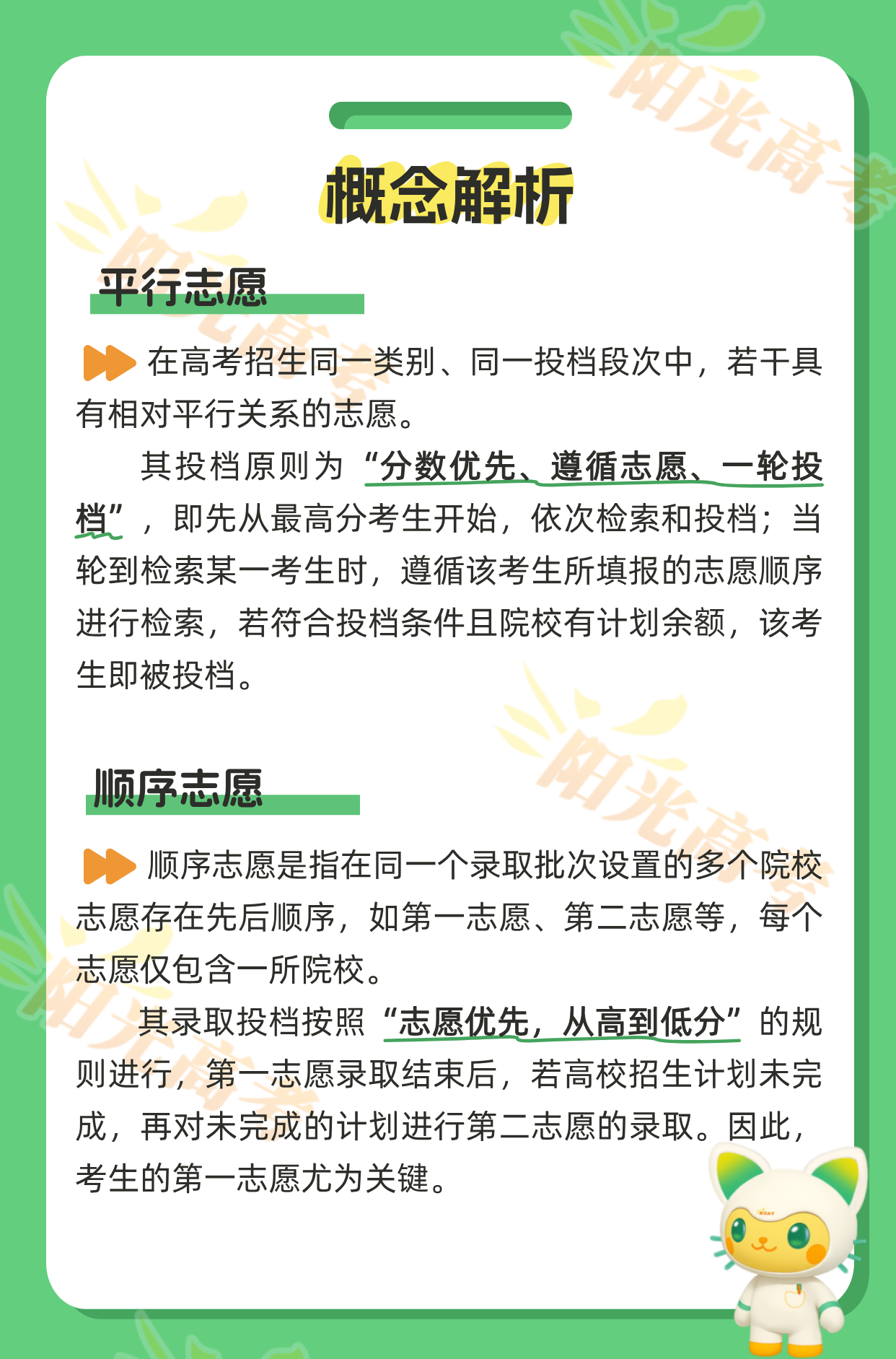福建高考成绩公布！快速查分&rarr;