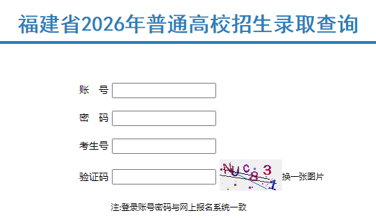 福建高考成绩公布！快速查分&rarr;