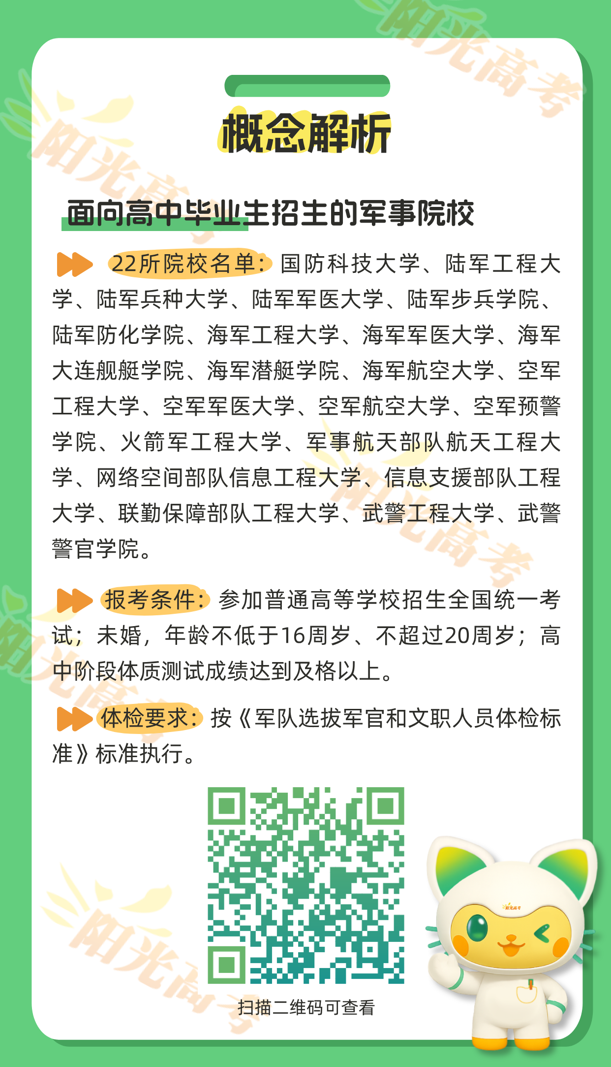 福建高考成绩公布！快速查分&rarr;