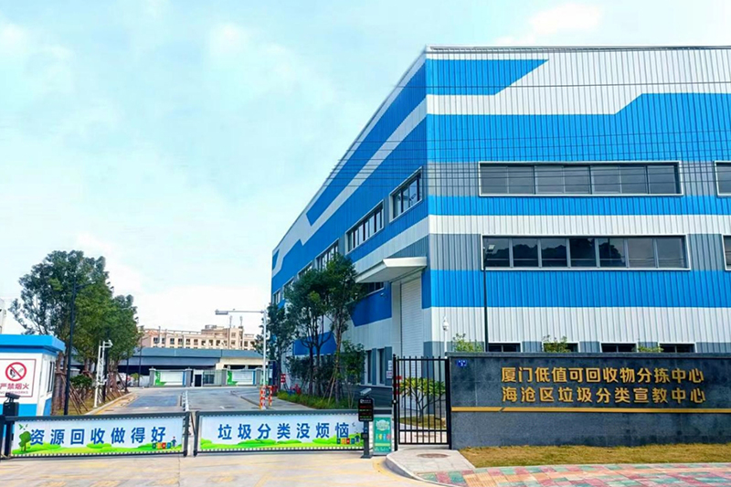 厦门低值可回收物分拣中心。图源：厦门市市政公用联合会环卫分会