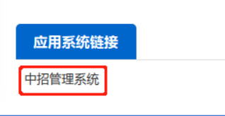 2026年福州市中招志愿填报方法说明发布