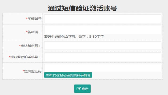 2026年福州市中招志愿填报方法说明发布