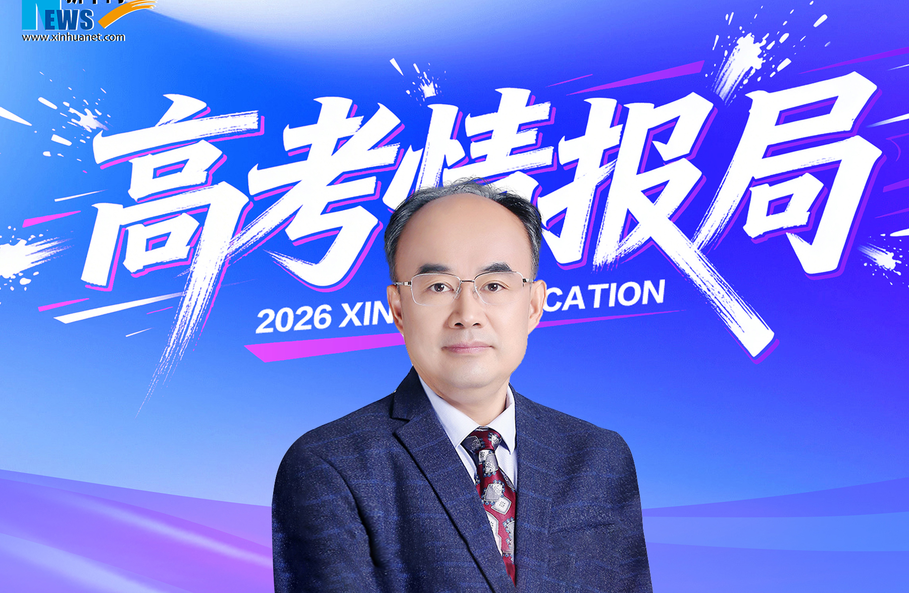 2026新华网高考情报局丨山东第二医科大学：深耕医学教育沃土 打造全层次医学人才培养体系
