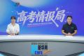 2026新华网高考情报局丨武汉理工大学：扎根行业沃土 培育定义未来的“系统工程师”
