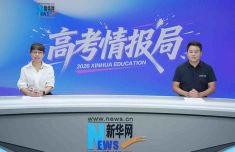2026新华网高考情报局丨武汉理工大学：扎根行业沃土 培育定义未来的“系统工程师”