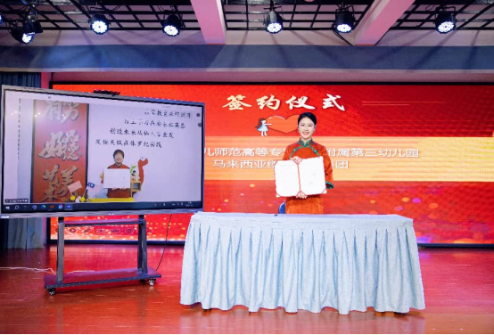 福建幼高专附属第三幼儿园与马来西亚绿洲教234