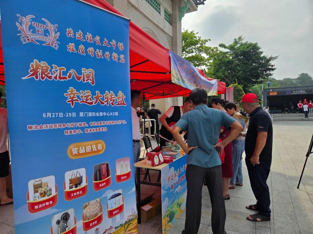 地推全城启动！粮洽会惠民福利进公园社区