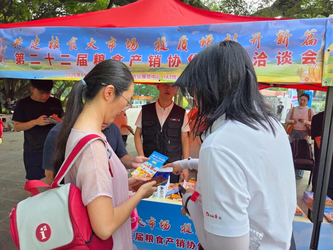 地推全城启动！粮洽会惠民福利进公园社区