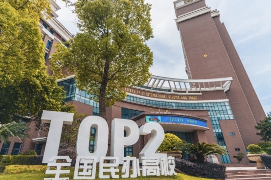 福州外语外贸学院：厚植商科底色，打磨工科特色