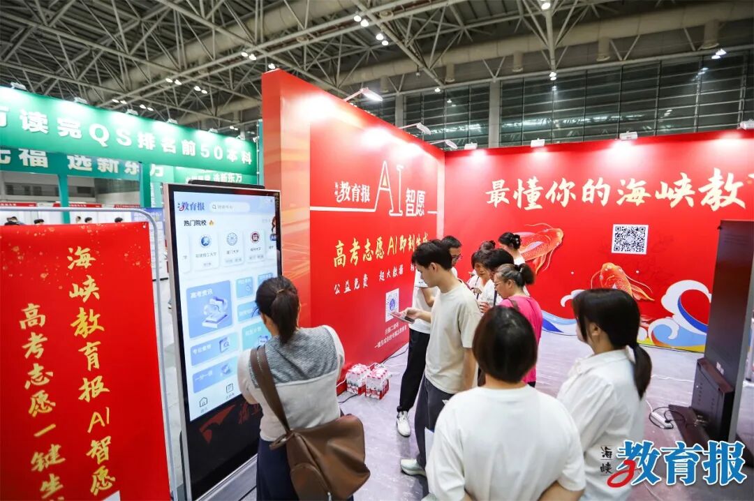 别浪费孩子的每一分！福建官方免费高招会开启！