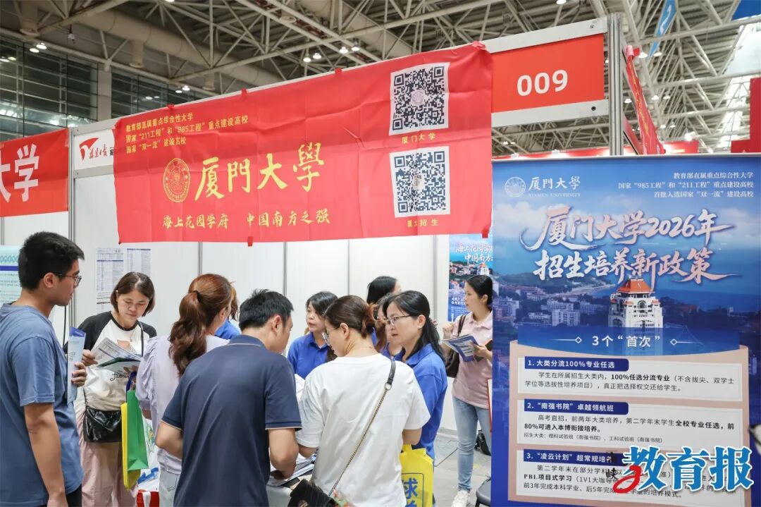 别浪费孩子的每一分！福建官方免费高招会开启！