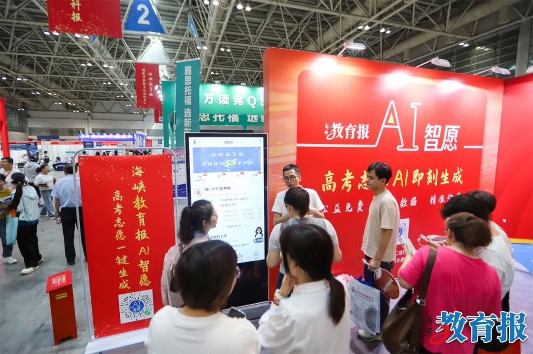 别浪费孩子的每一分！福建官方免费高招会开启！
