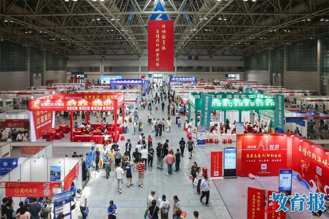 别浪费孩子的每一分！福建官方免费高招会开启！