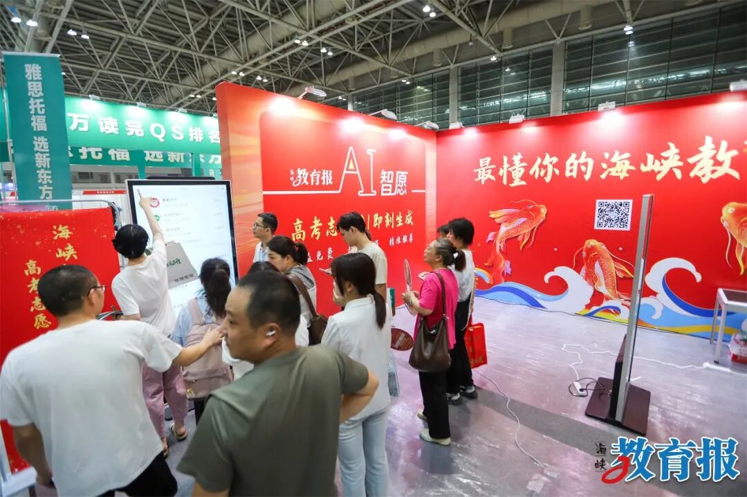 别浪费孩子的每一分！福建官方免费高招会开启！