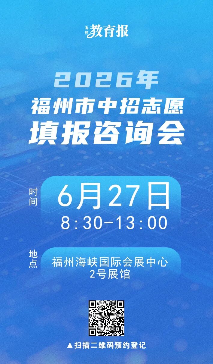 6月27日开始填报志愿！估分后，怎么选择学校？