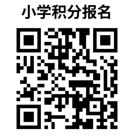2026三明市区小学/公办幼儿园预报名通道开启