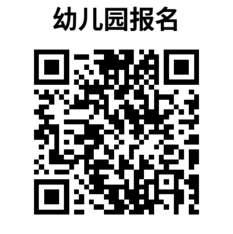 2026三明市区小学/公办幼儿园预报名通道开启