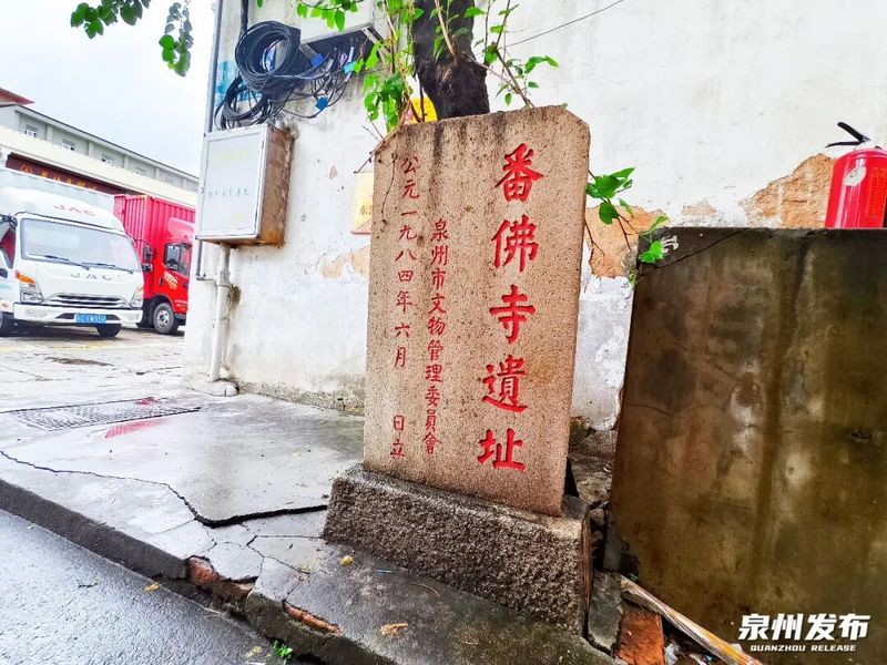“番佛寺遗址”碑尚存