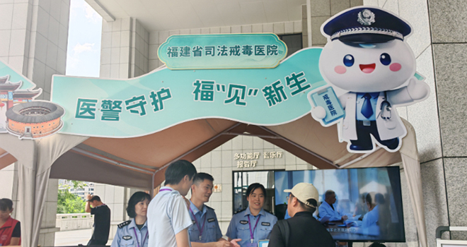 福建启动2026禁毒宣传系列活动